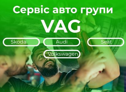 Професійна діагностика, обслуговування та ремонт за заводськими стандартами авто групи VAG.